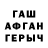 Героин гречка RA29