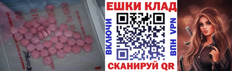 Ecstasy круглые Дмитровск