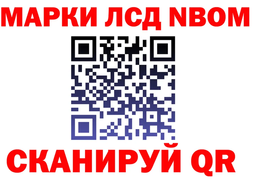Марки N-bome 1500мкг ТОР маркетплейс hydra Дмитровск