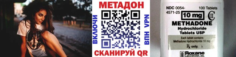 купить   ссылка на мегу зеркало  Метадон кристалл  Дмитровск 